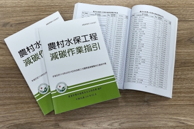 Taiwan launches Verified Carbon Reduction Guidelines for rural engineering