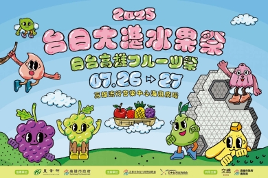 Taiwan-Japan festival of fruit opens