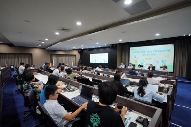 Taiwan’s Ministry of Environment hosted national consultation on draft 2035 NDC 3.0 to solicit opinions from all sectors